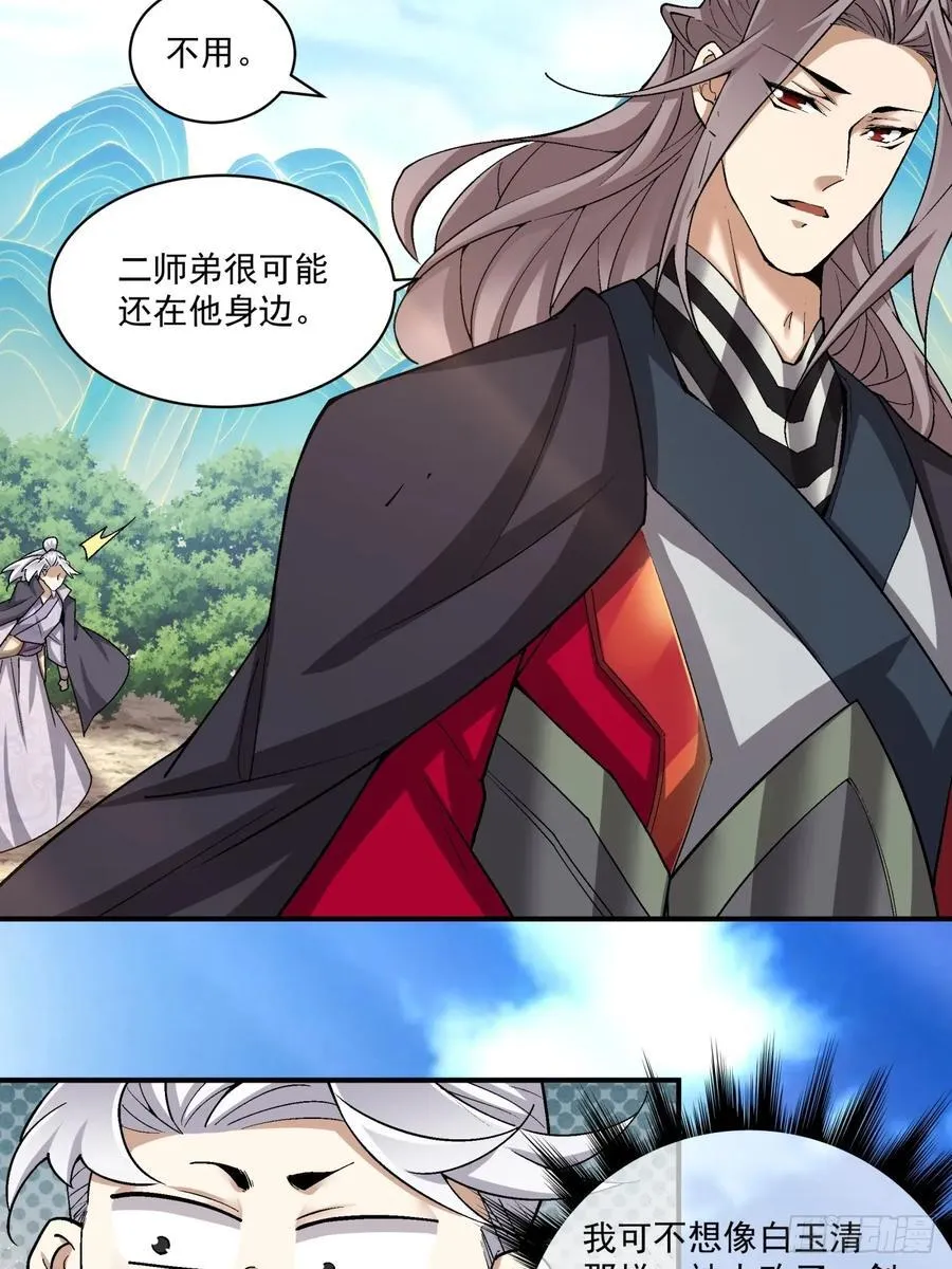 第二百四十五回11