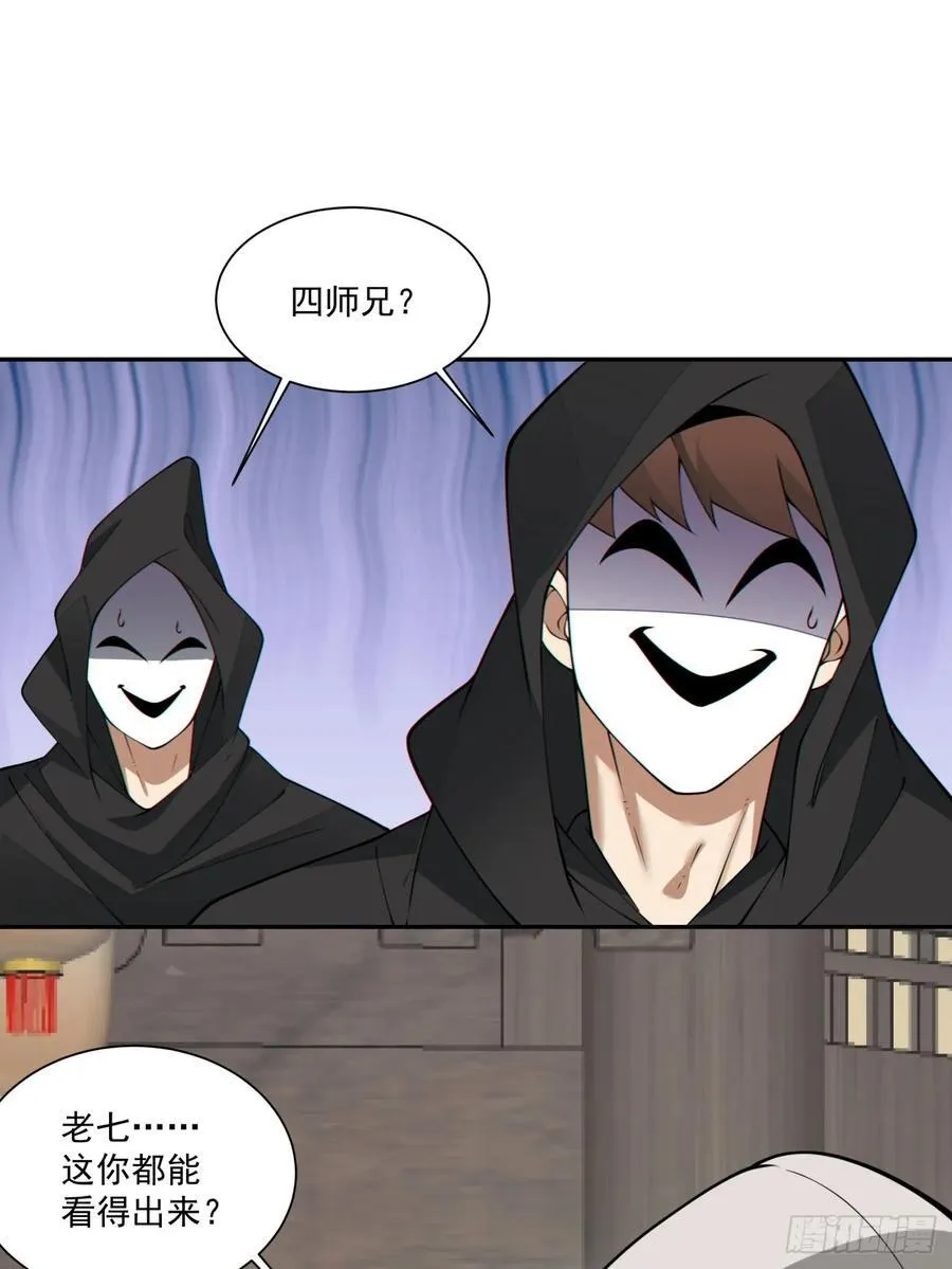 第二百五十六回35