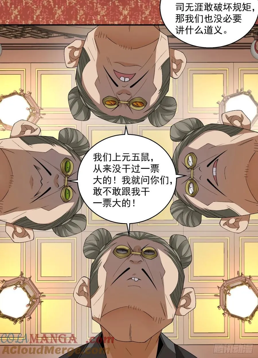 第二百六十回6