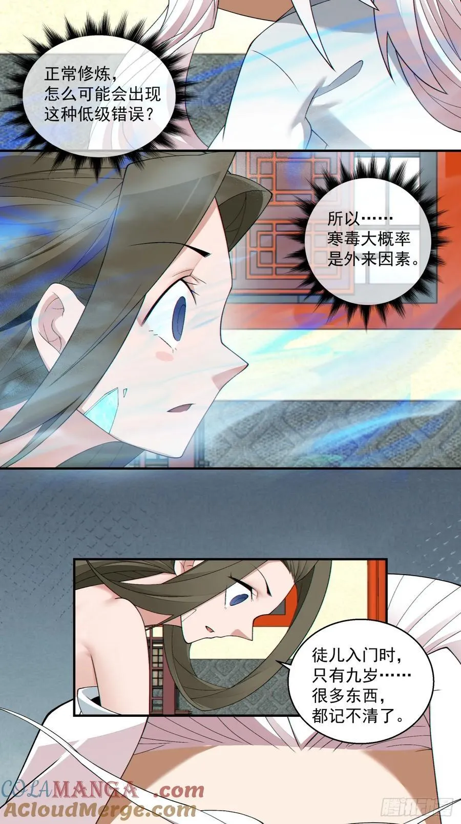第二百五十三回14