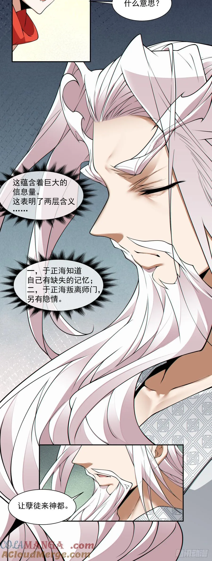 第二百六十八回24