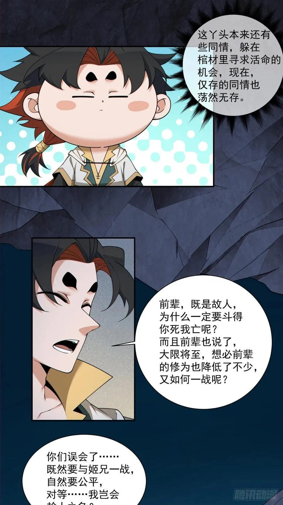 第二百八十一回5