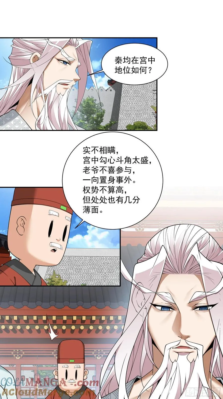 第二百五十九回30