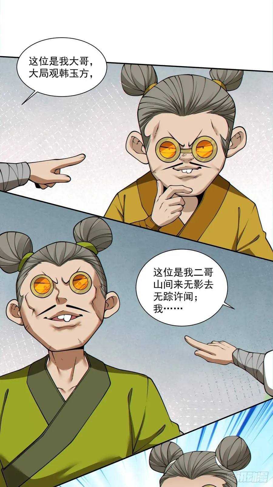 第二百八十二回5