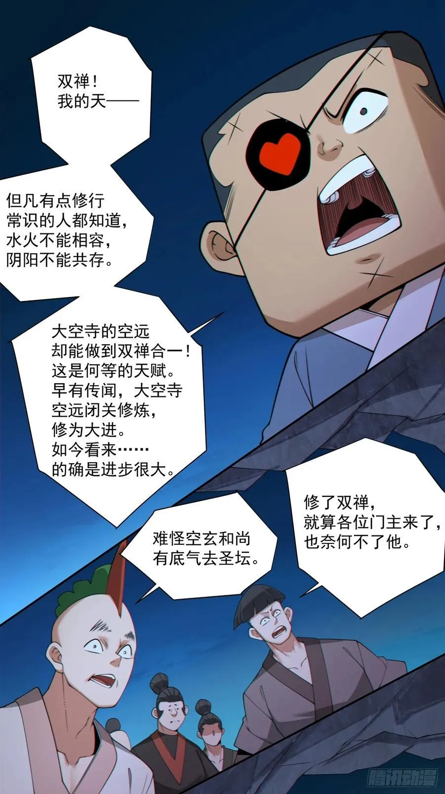 第二百七十五回9