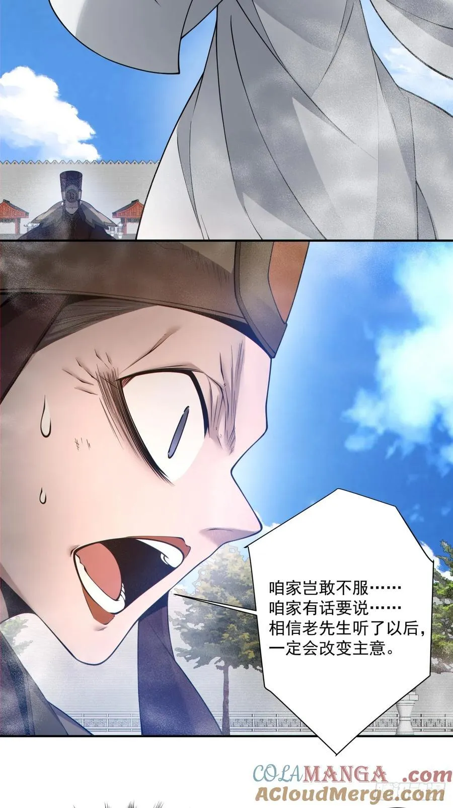 第二百六十三回32