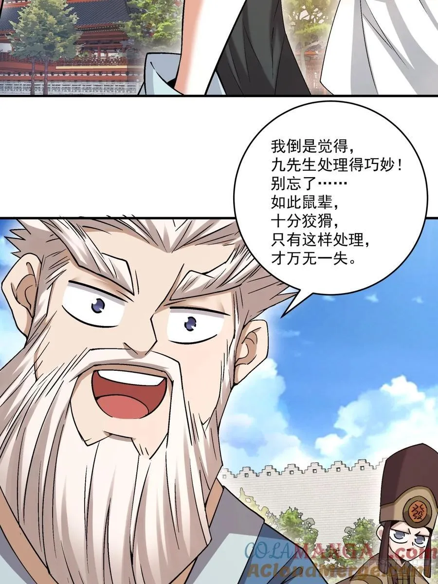 第二百六十四回36