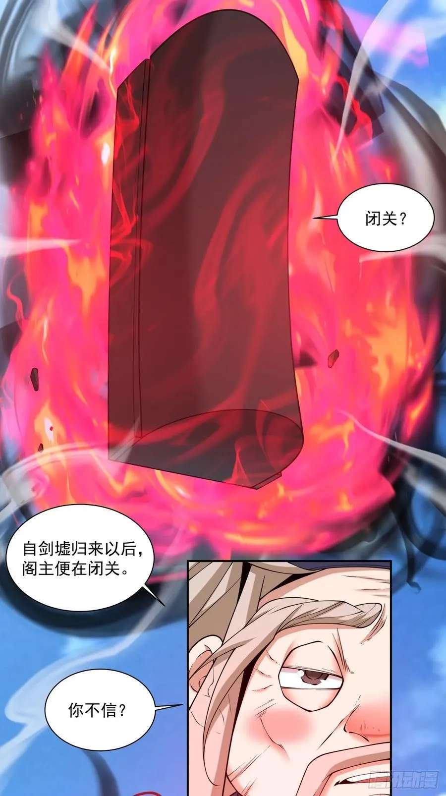 第二百八十六回26