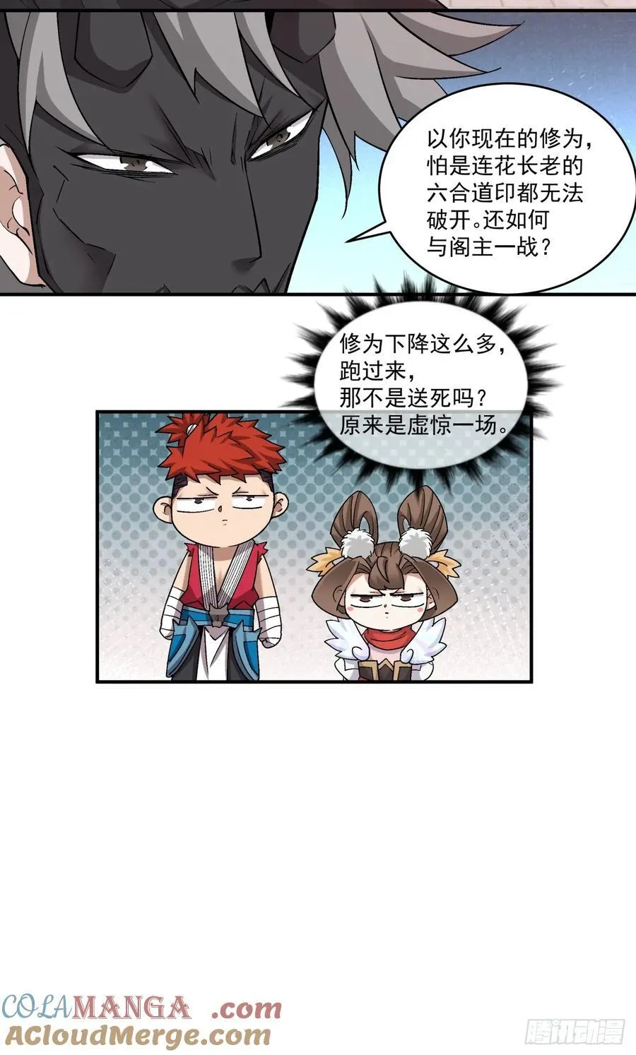 第二百八十七回6