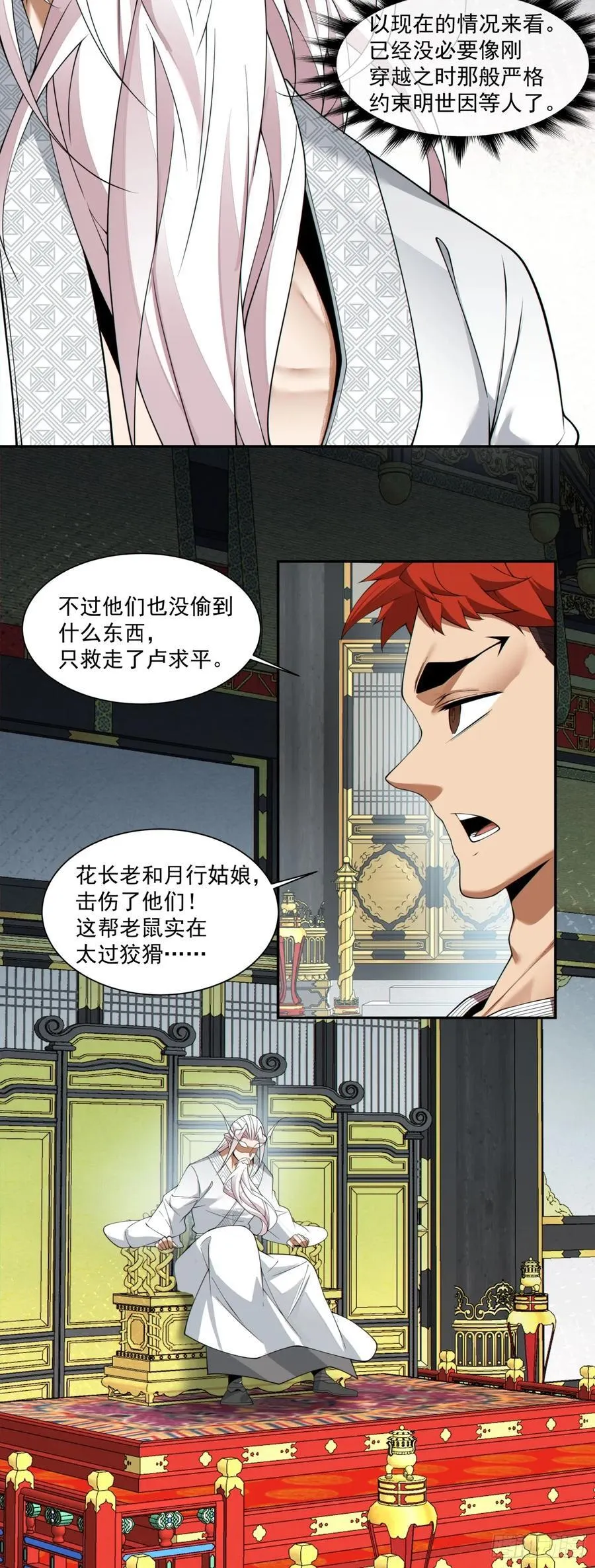 第二百八十一回32