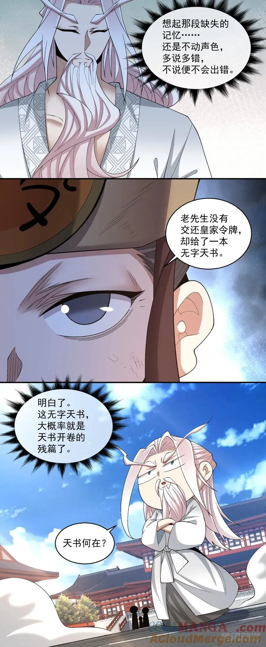 第二百六十四回4