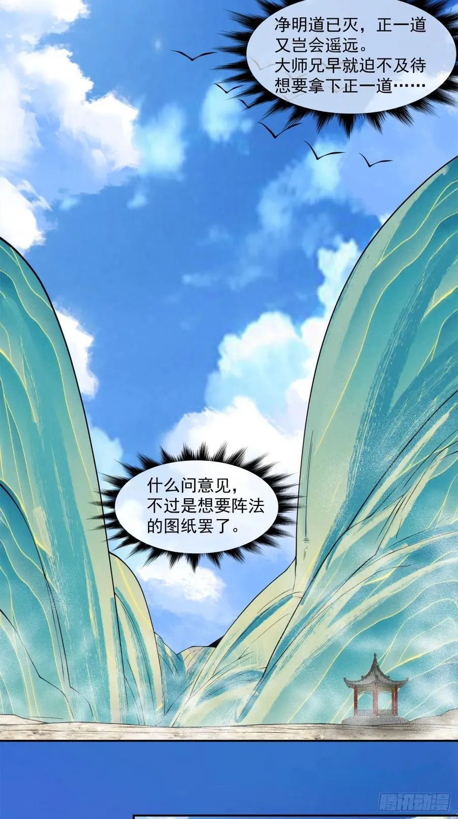 第二百八十一回26
