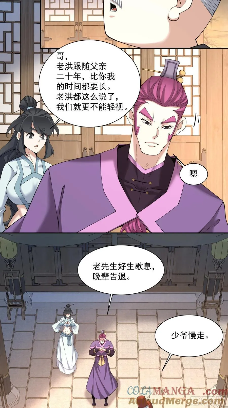 第二百五十九回26