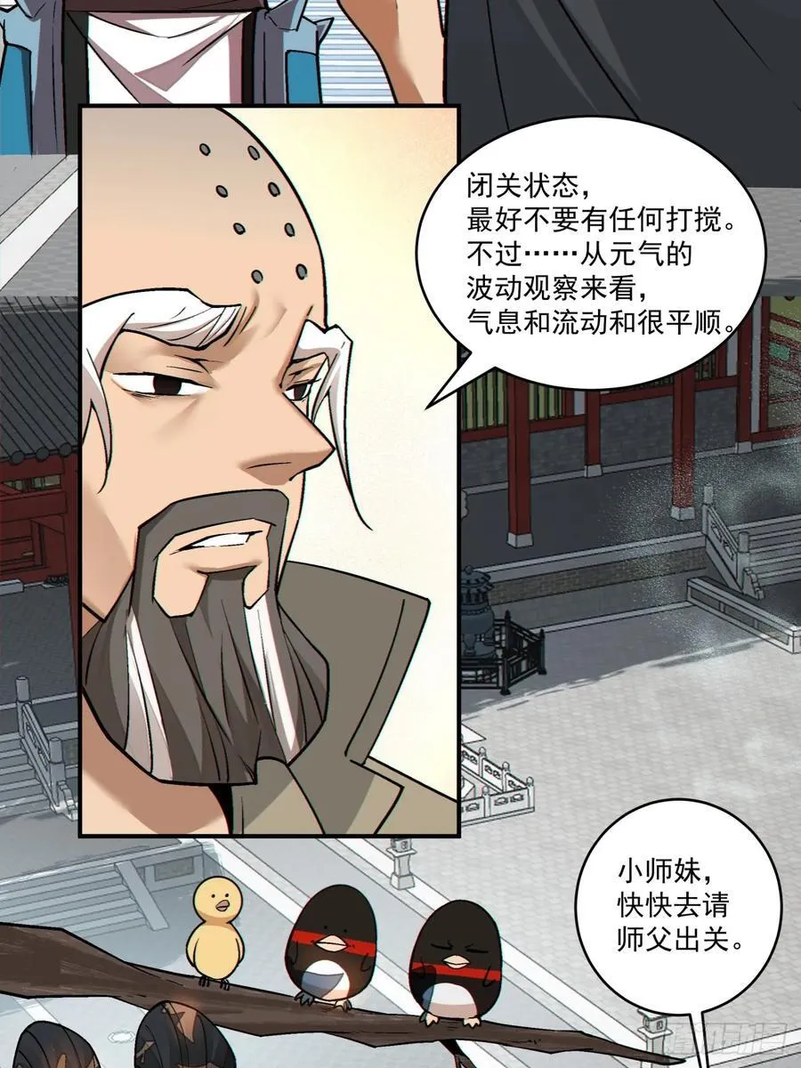 第二百八十四回19
