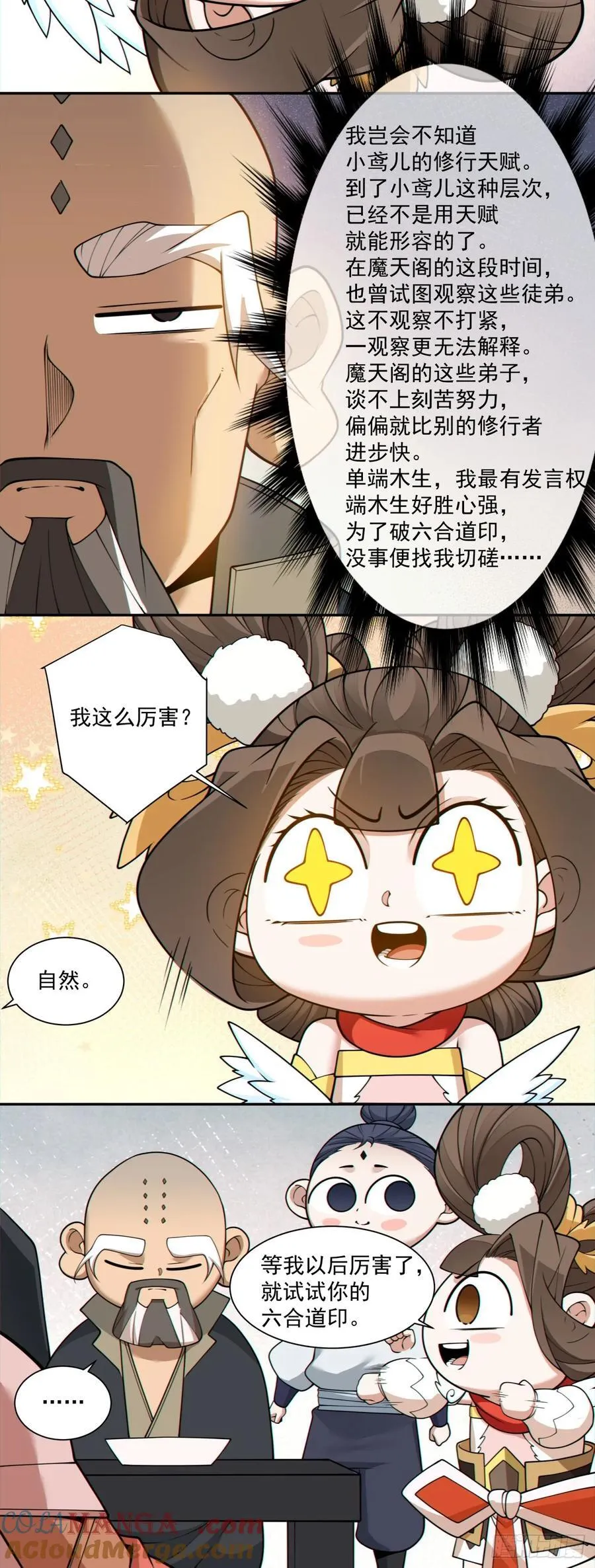 第二百八十三回24