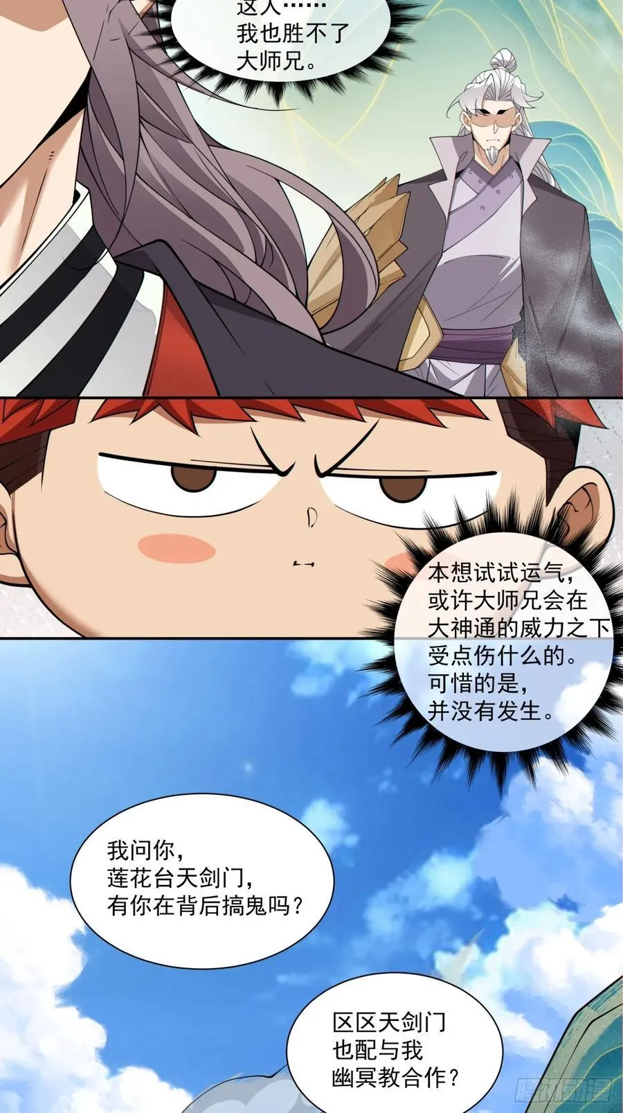 第二百四十四回21