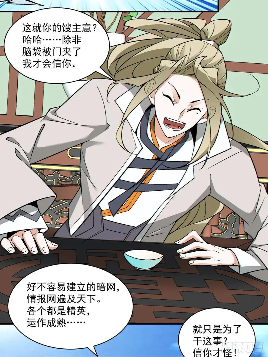 第二百五十七回33