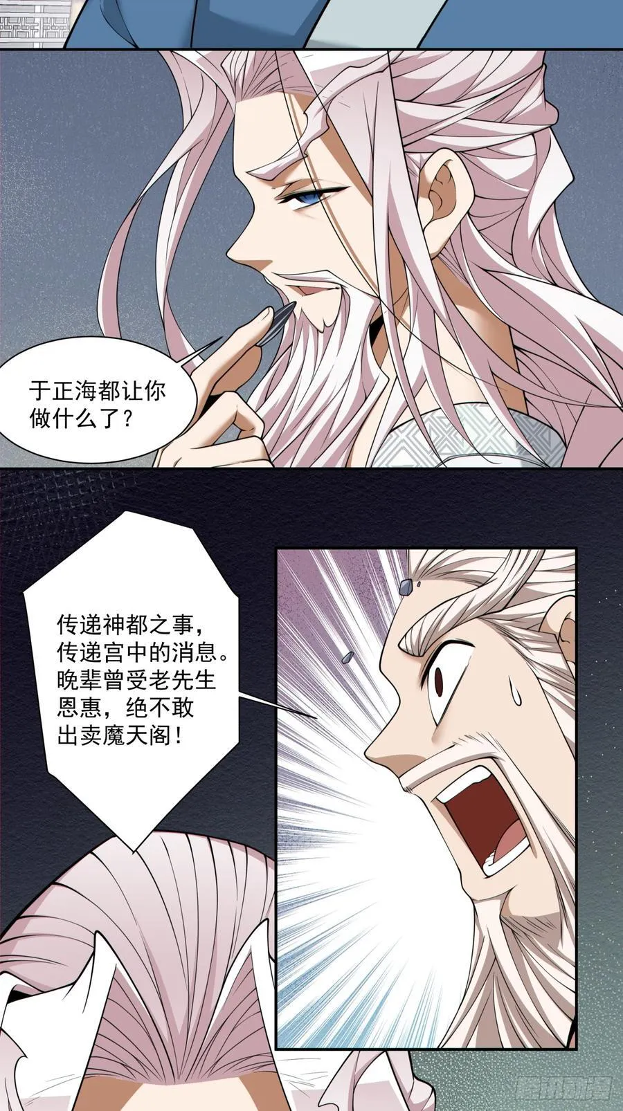第二百六十八回7