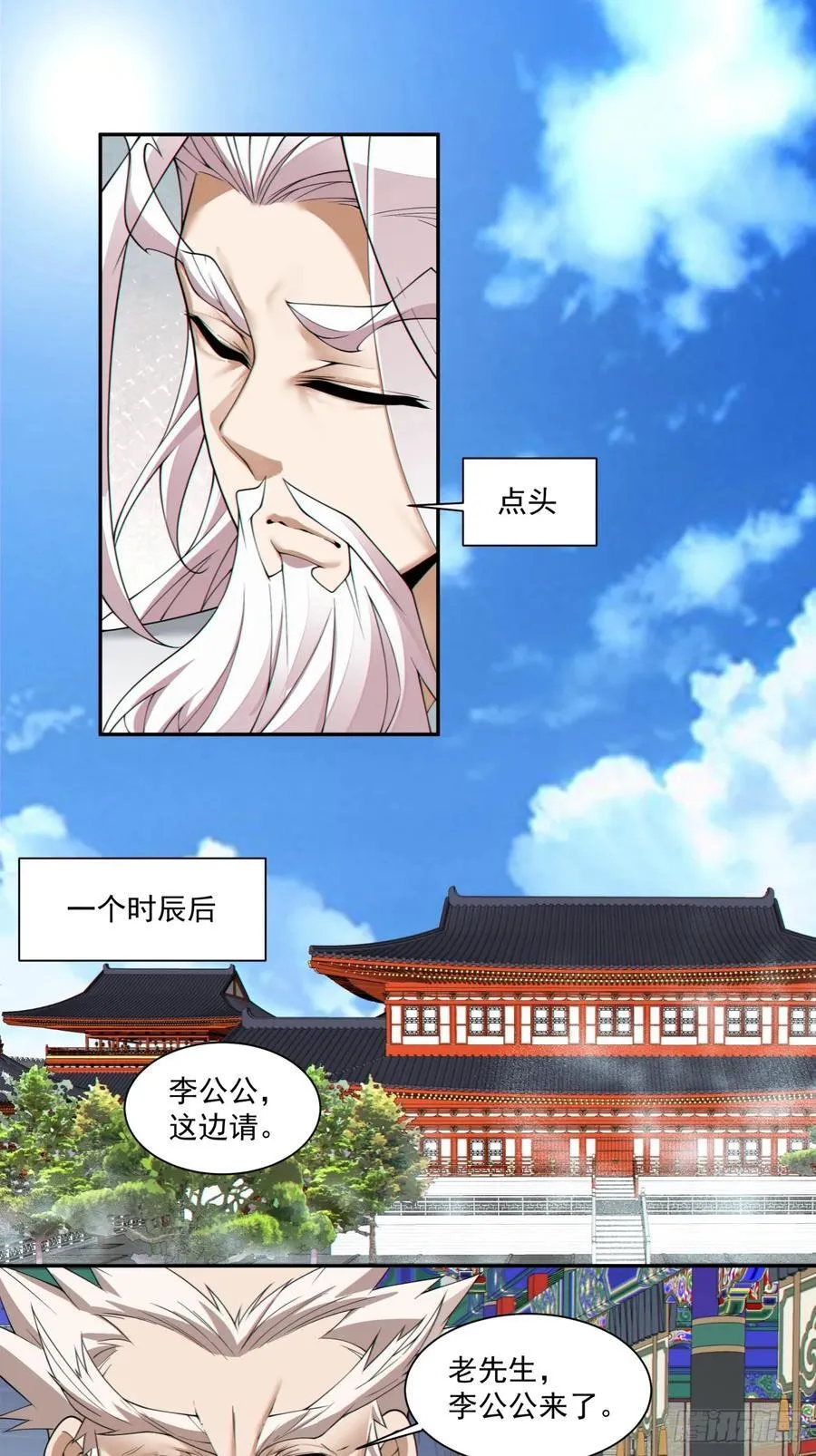 第二百六十一回17