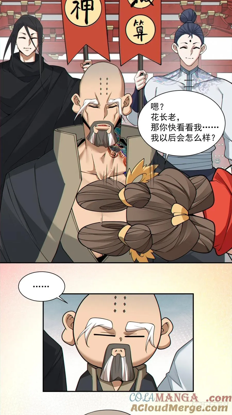 第二百八十三回22