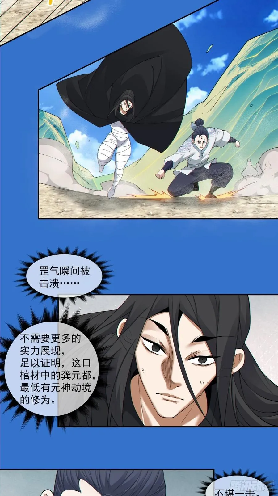 第二百八十六回16