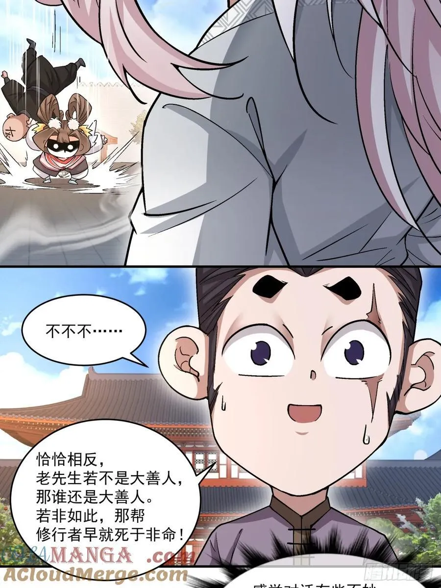 第二百六十四回28