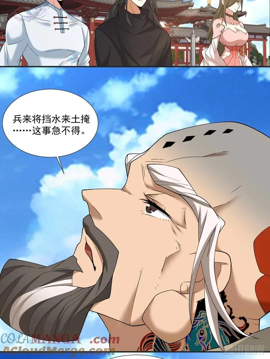 第二百八十四回24