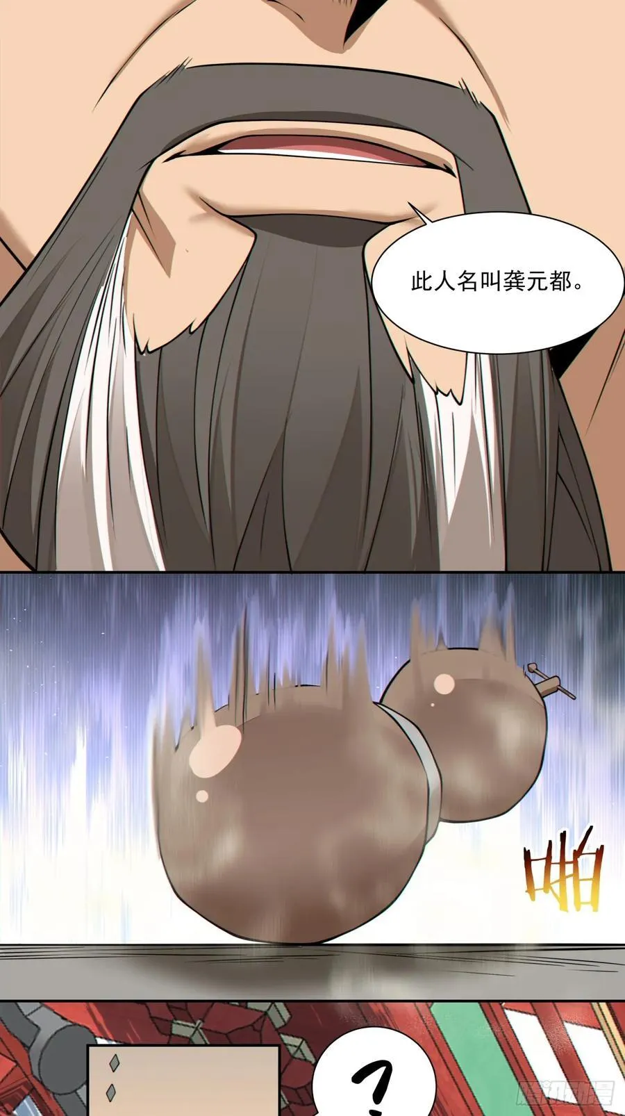 第二百八十四回47