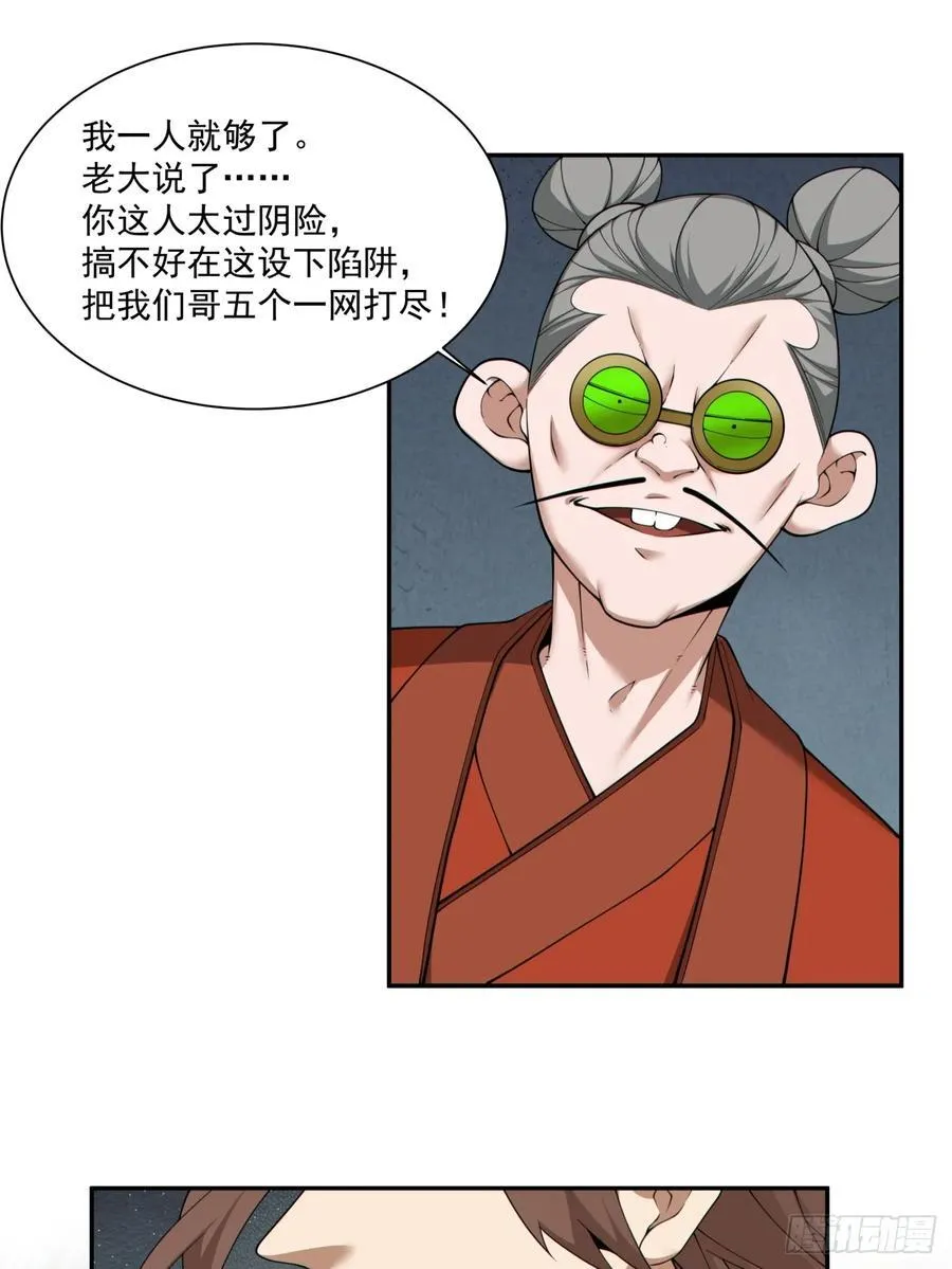 第二百五十六回3