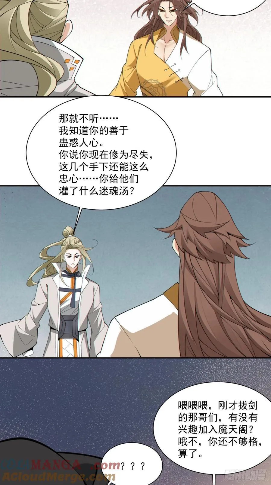 第二百五十七回14
