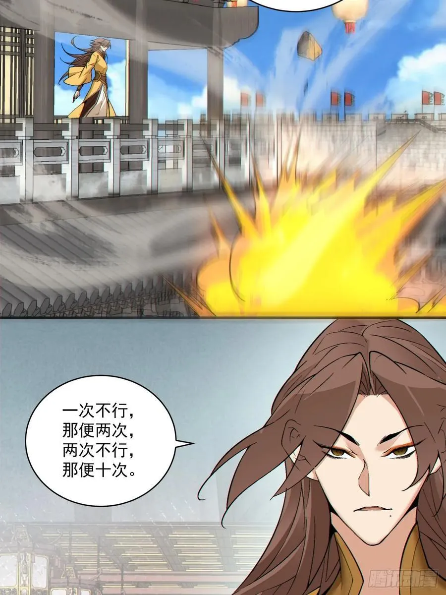 第二百五十七回31
