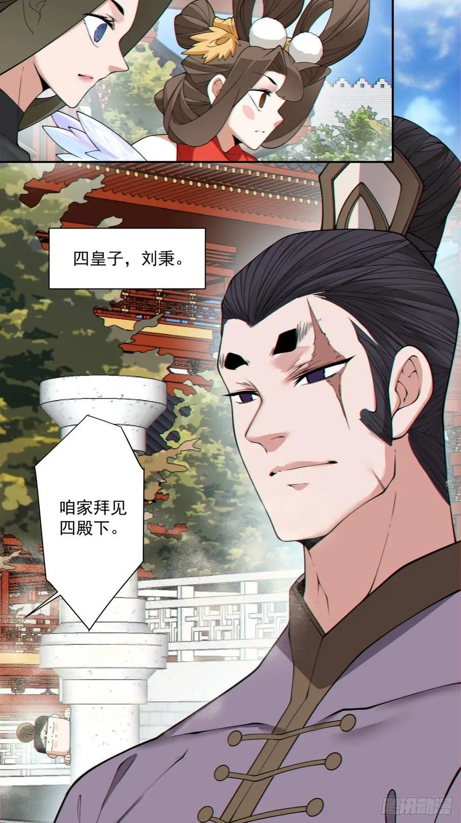 第二百六十三回19