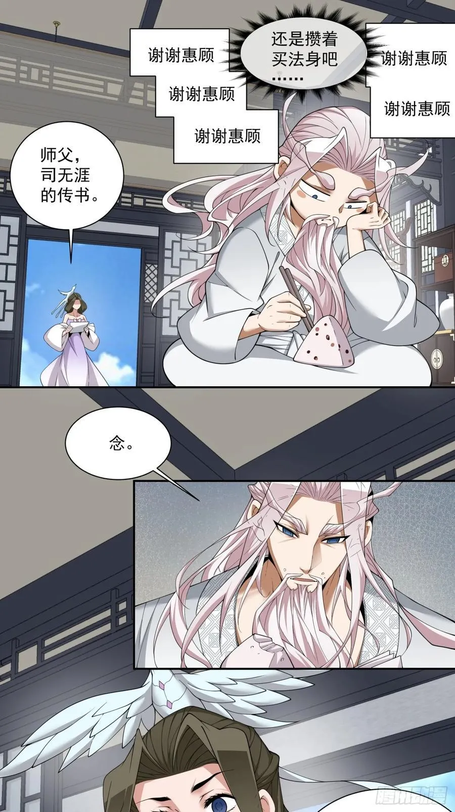 第二百四十六回3