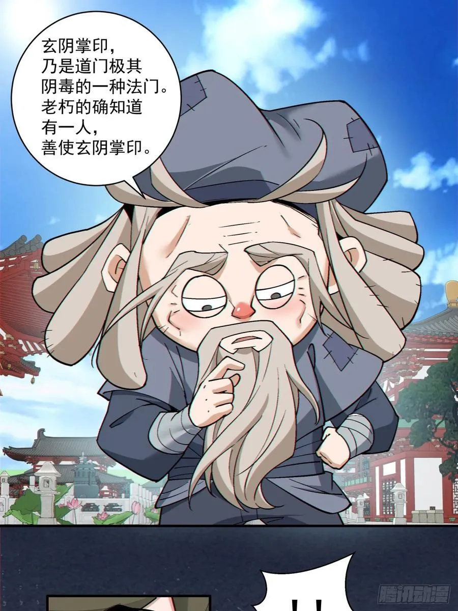 第二百五十四回33
