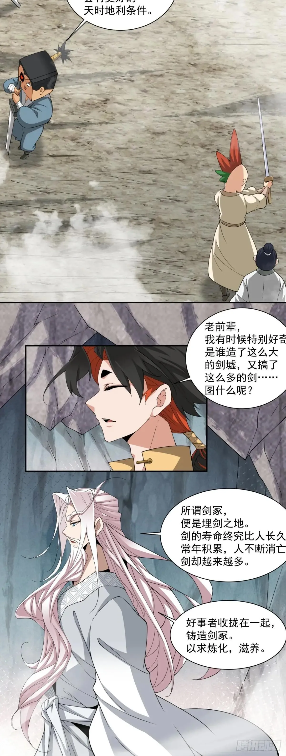 第二百七十回20