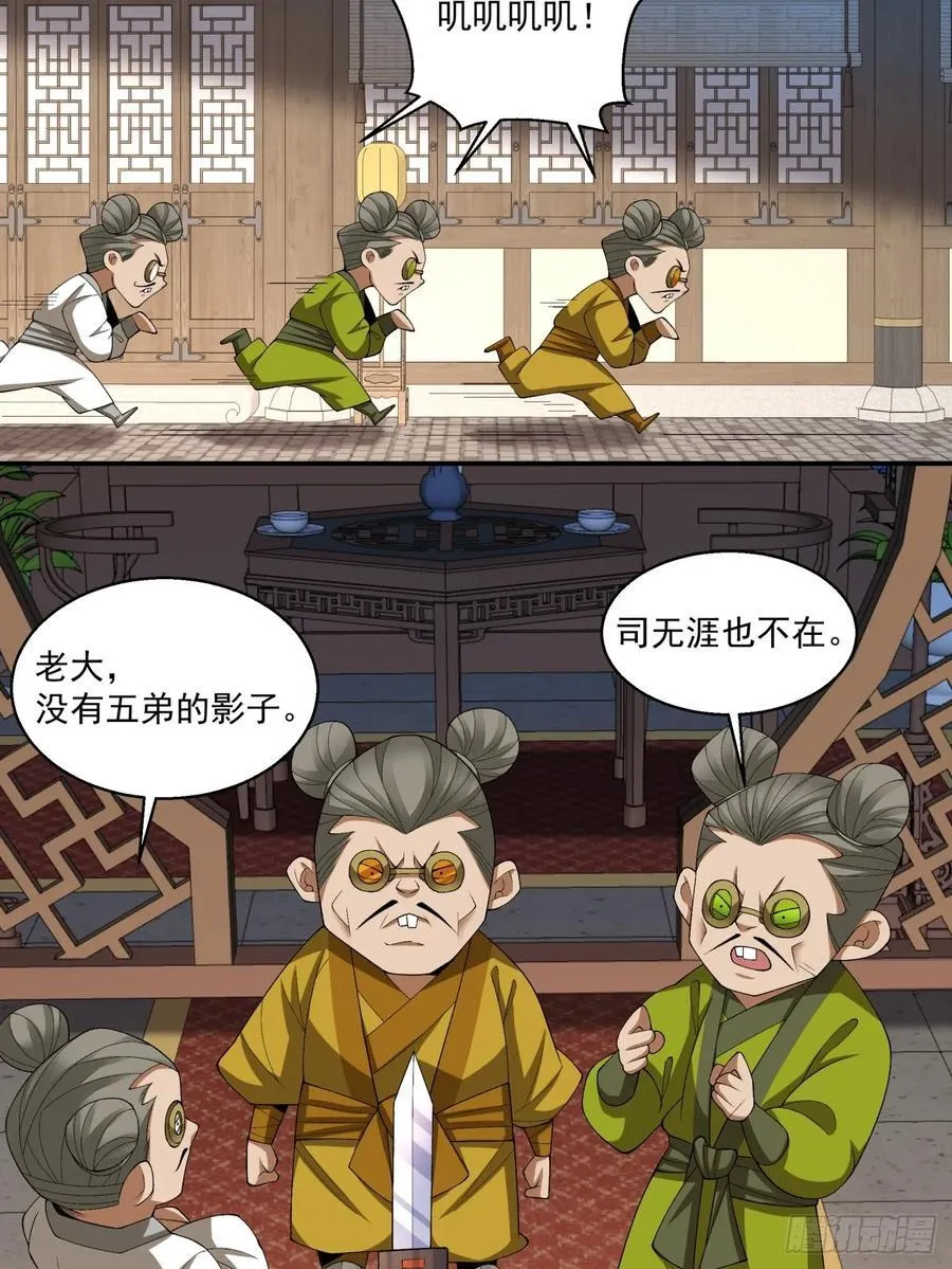 第二百六十回2