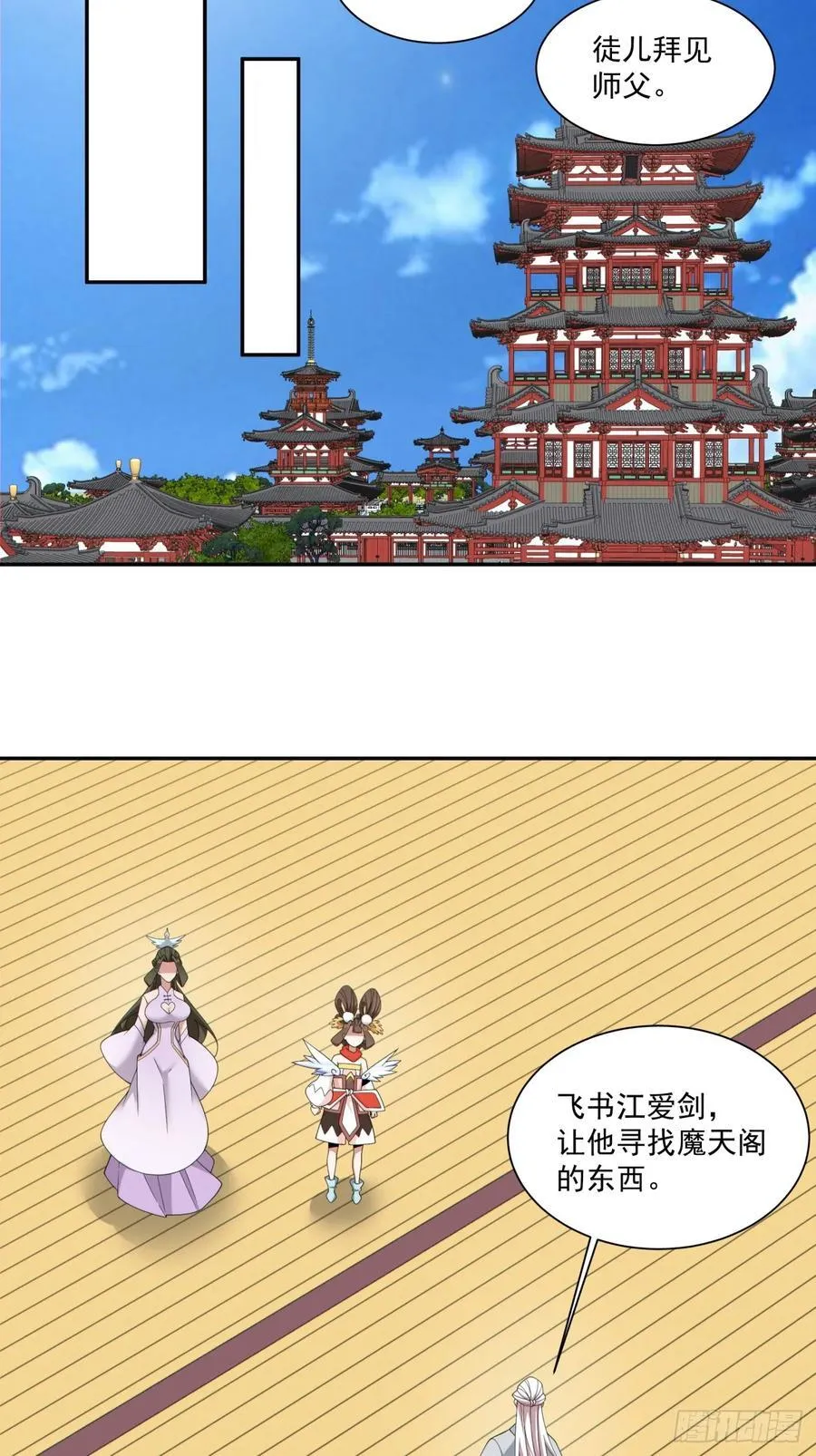 第二百四十八回19