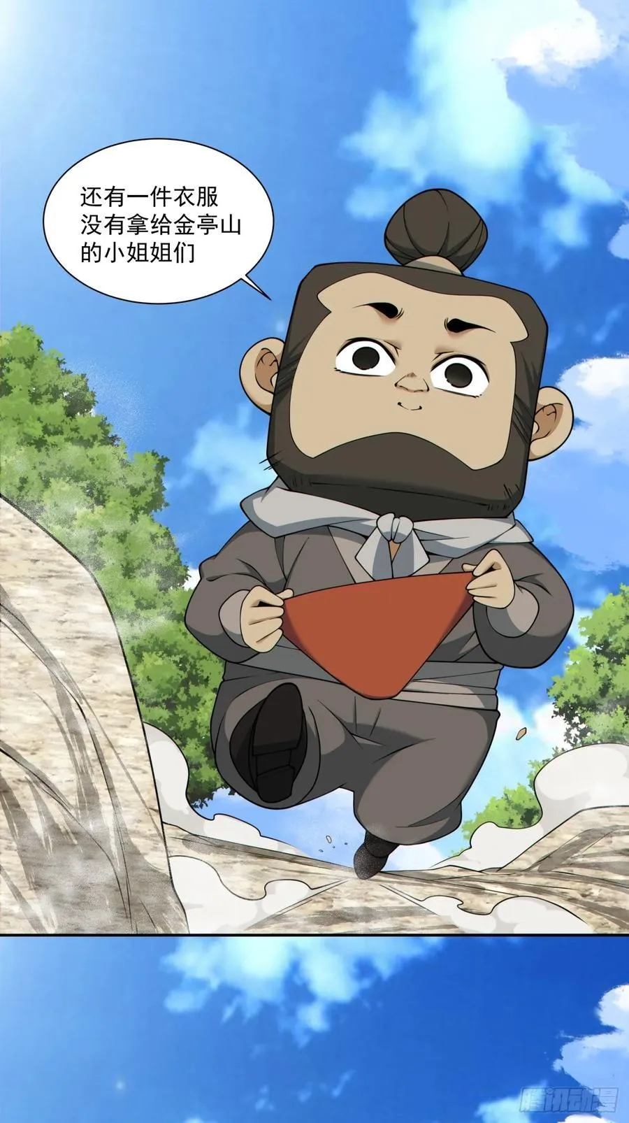 第二百八十六回1