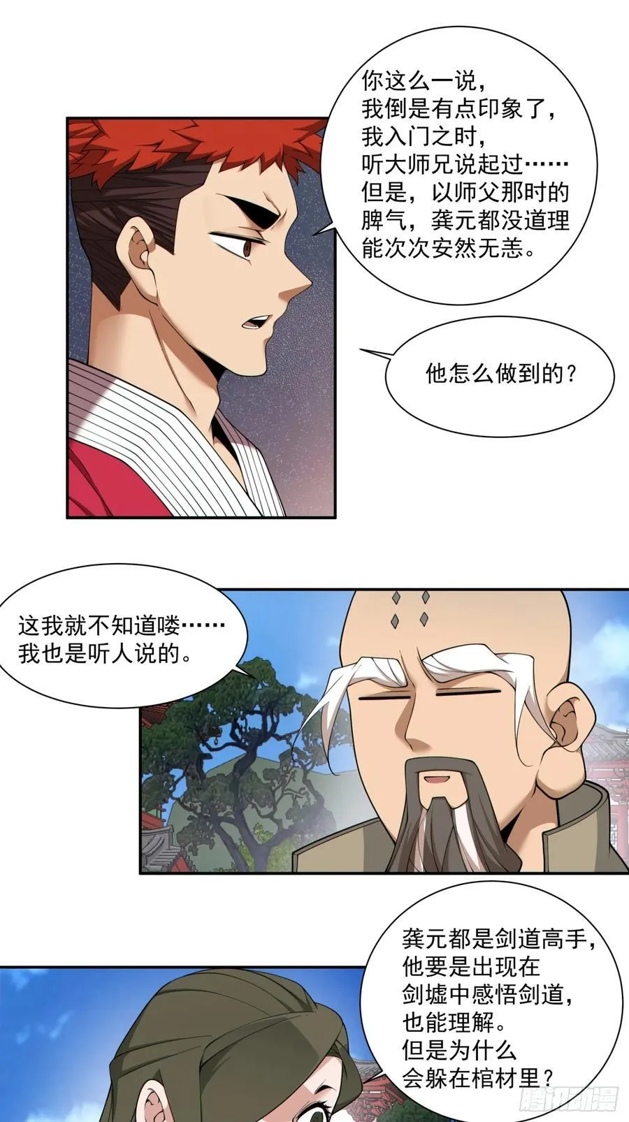 第二百八十三回13