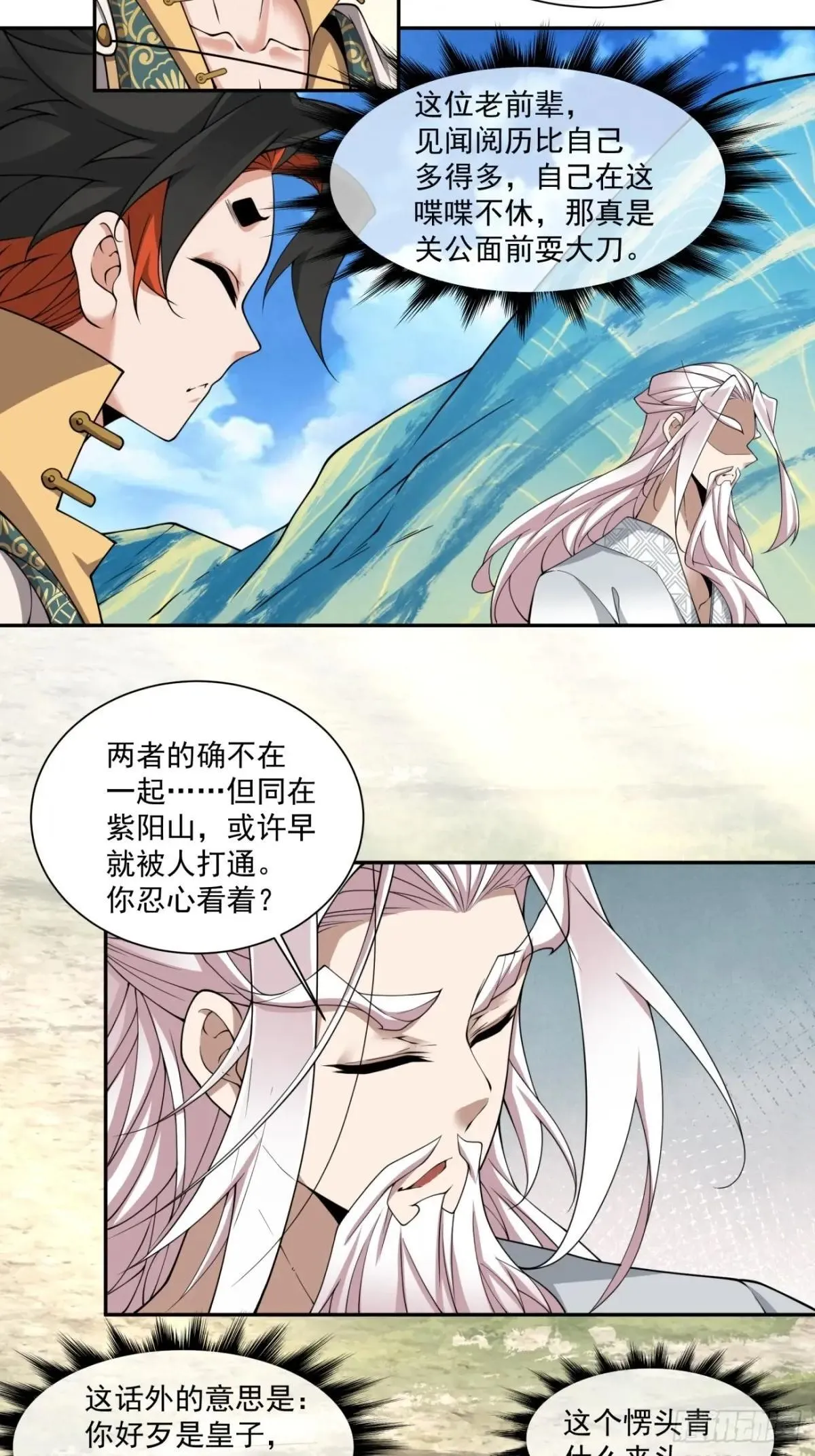 第二百六十九回29