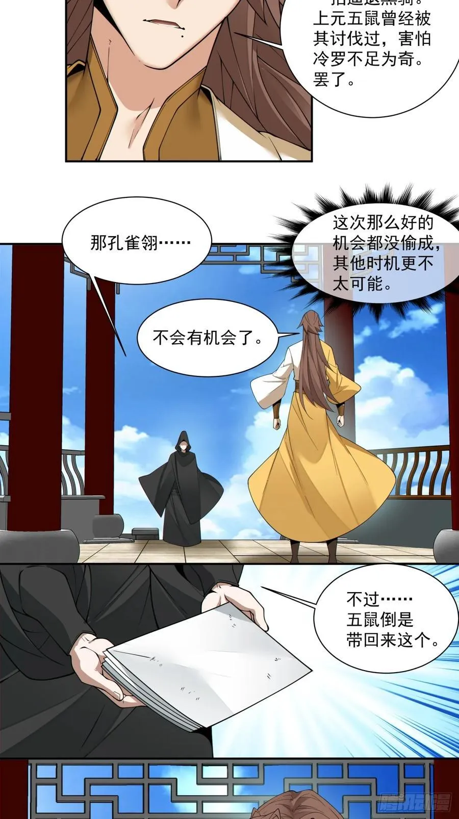 第二百四十五回33
