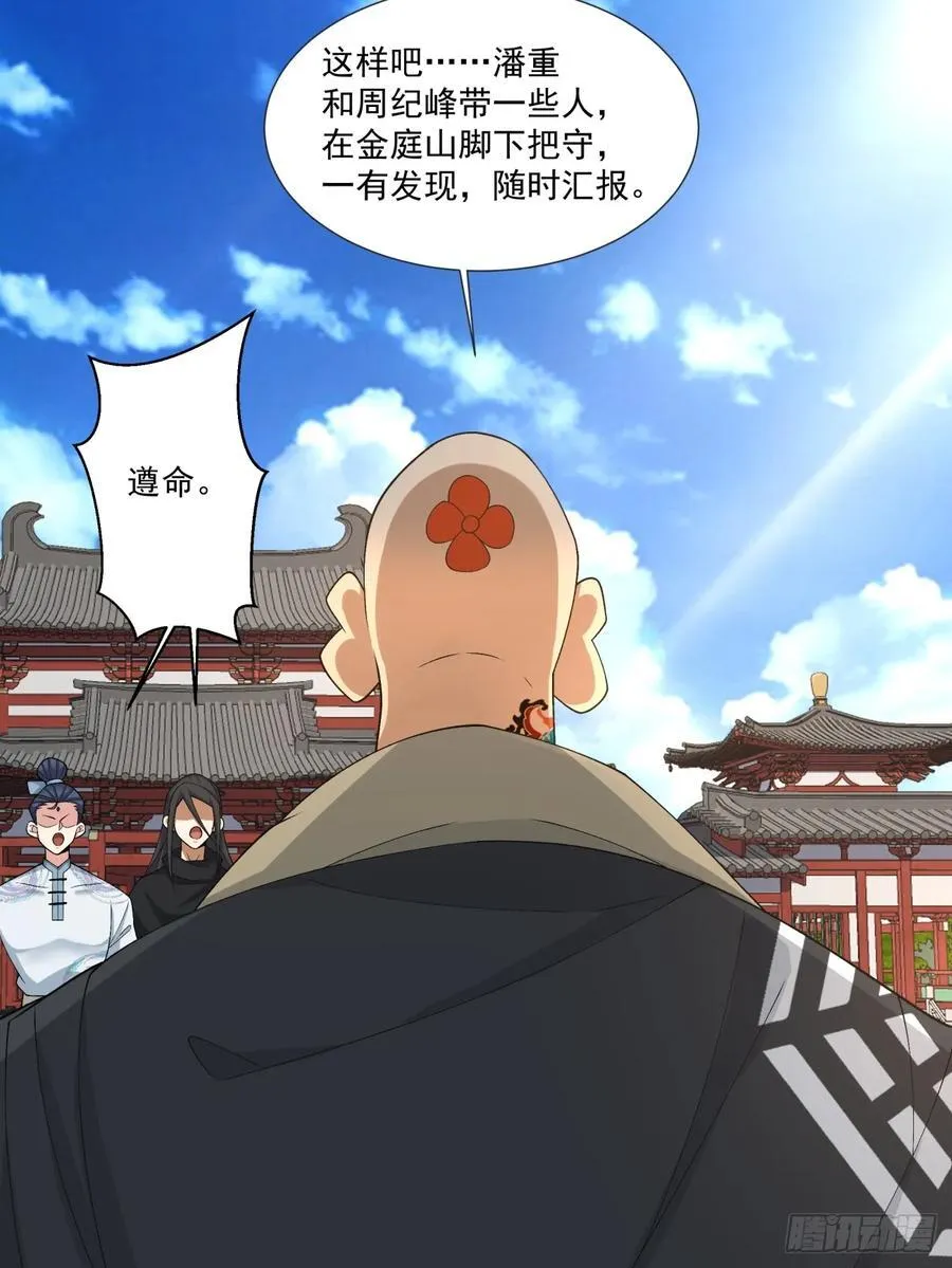 第二百八十四回25