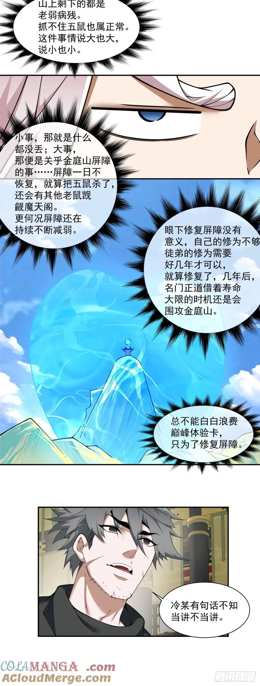 第二百四十五回26