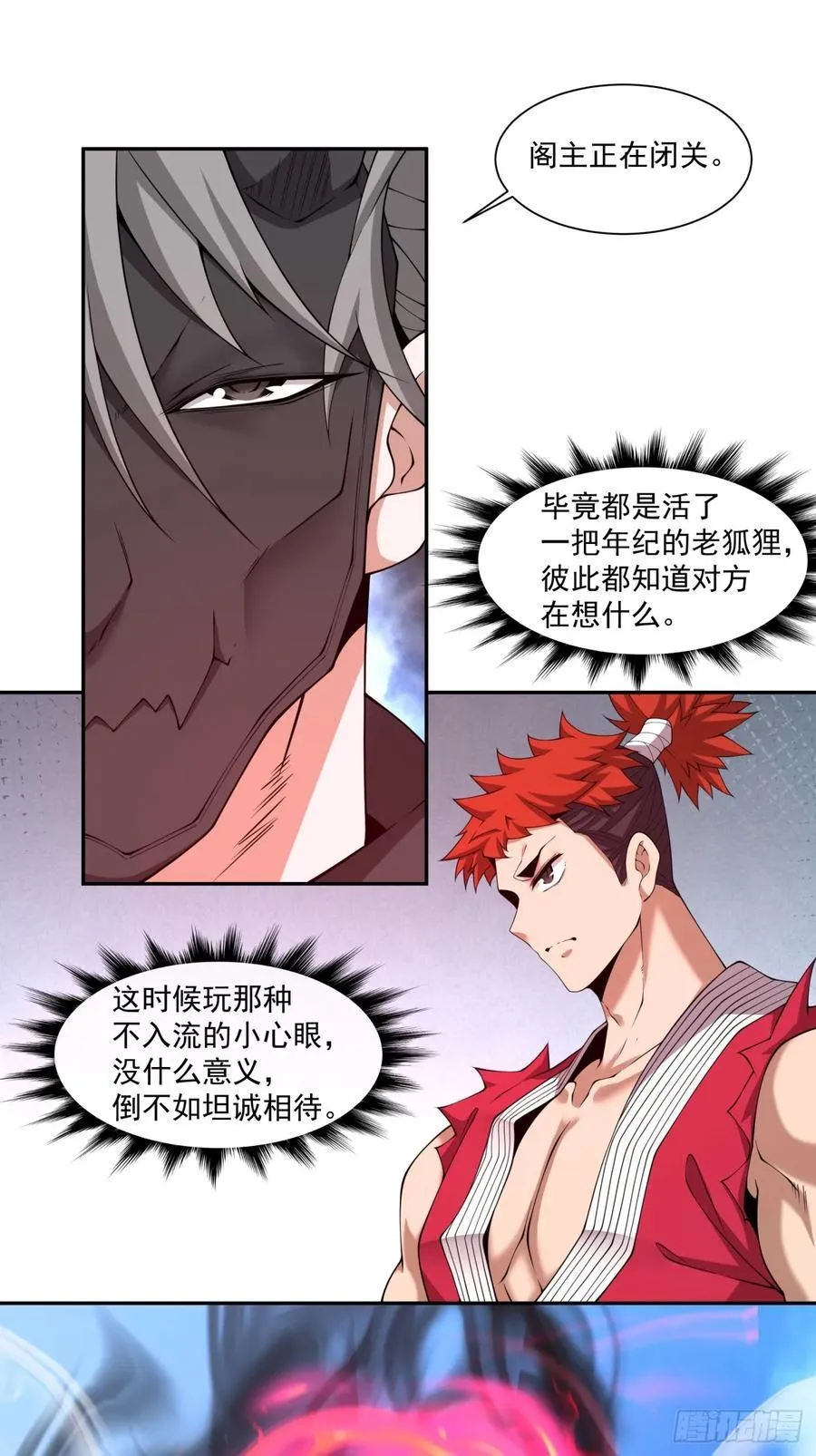 第二百八十六回25