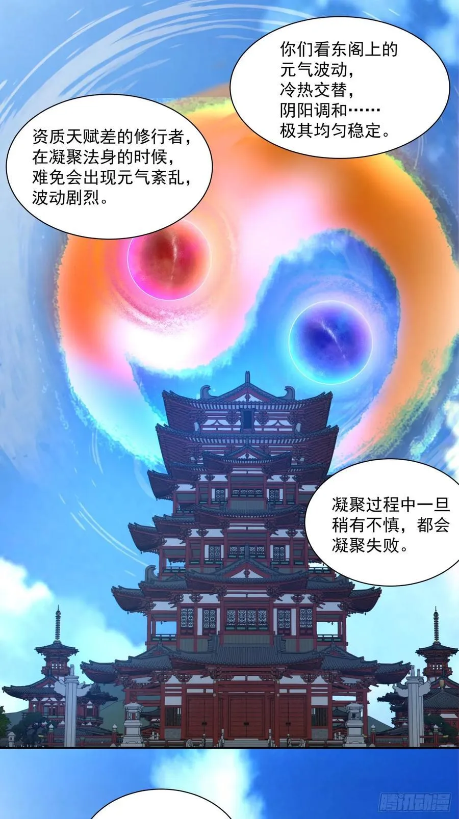 第二百四十九回29