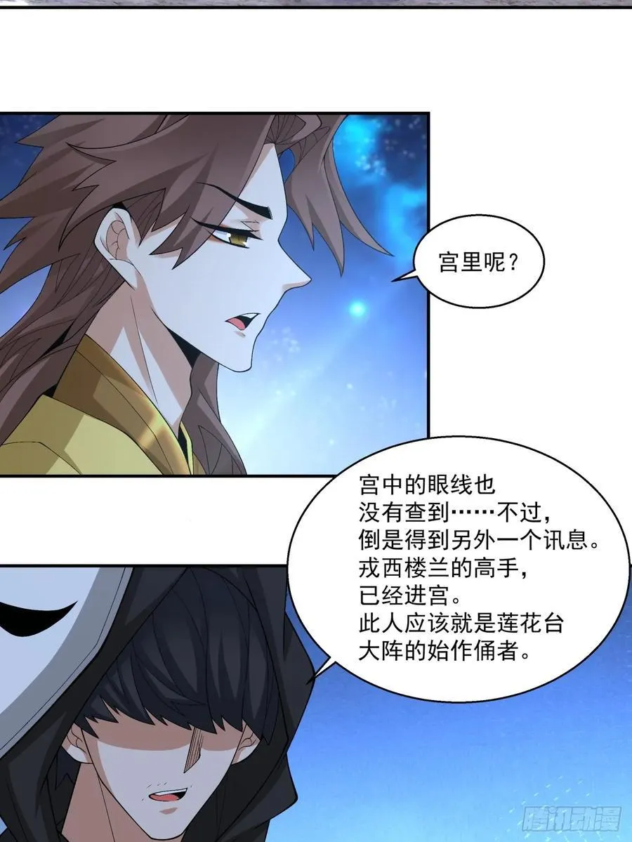第二百五十二回11
