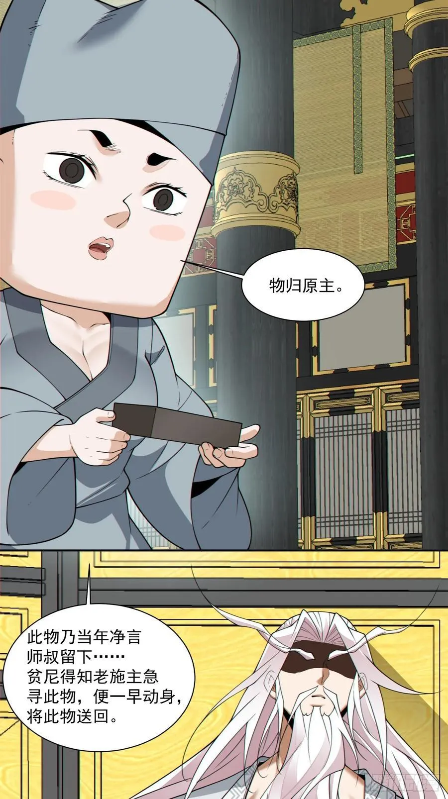 第二百四十六回13