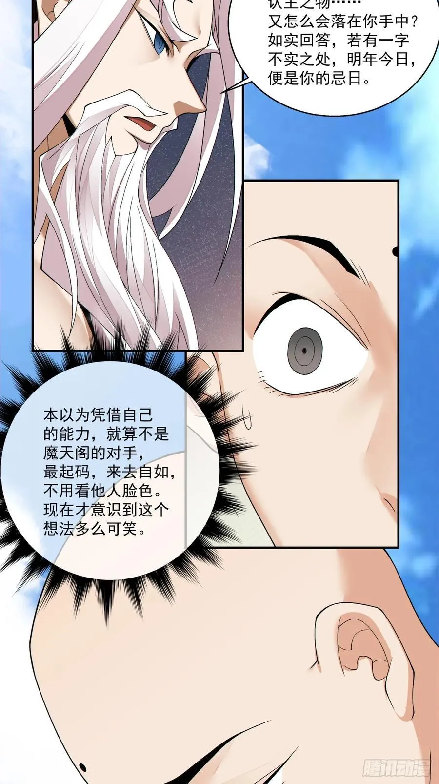 第二百三十九回7
