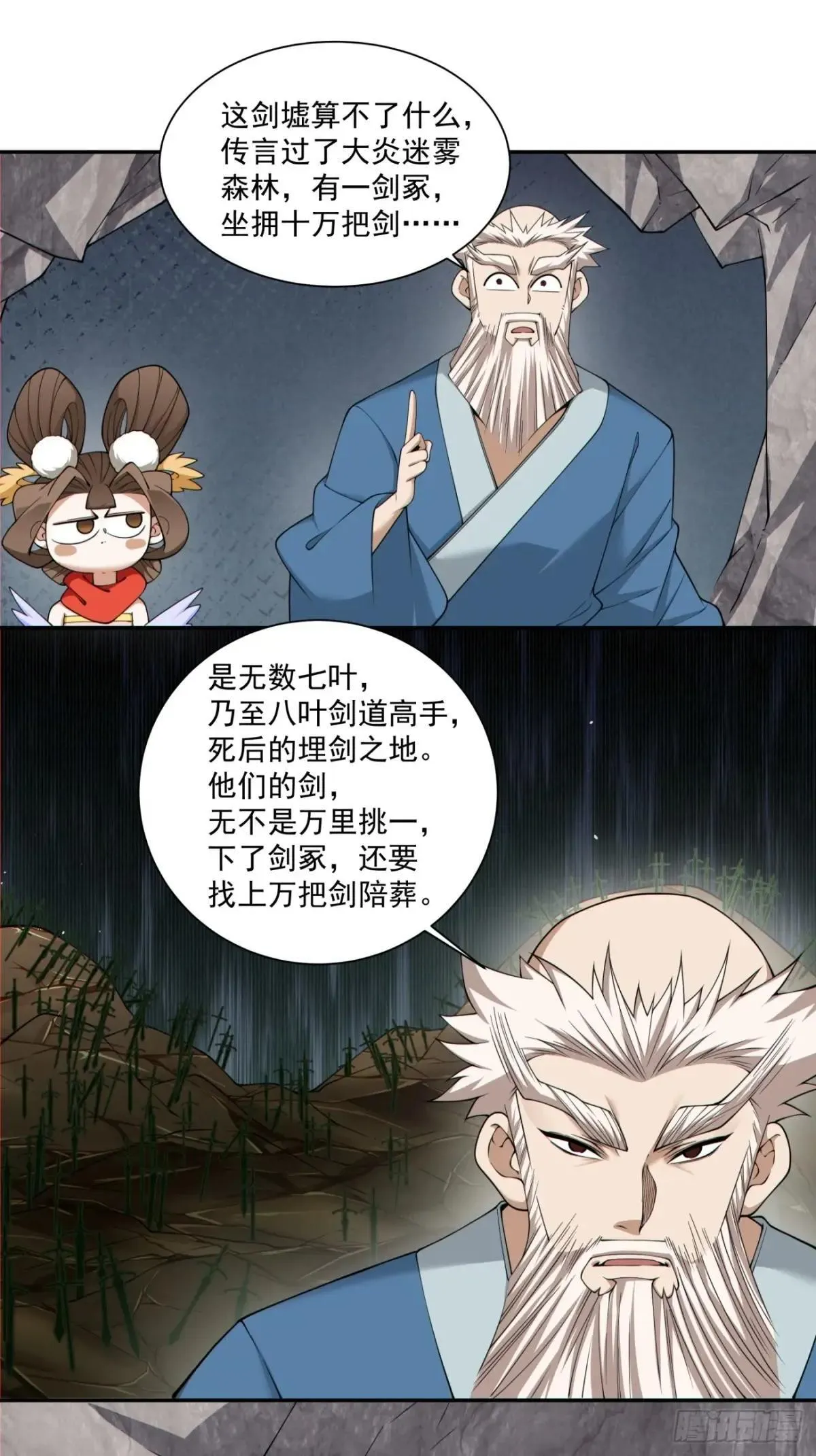 第二百七十回21