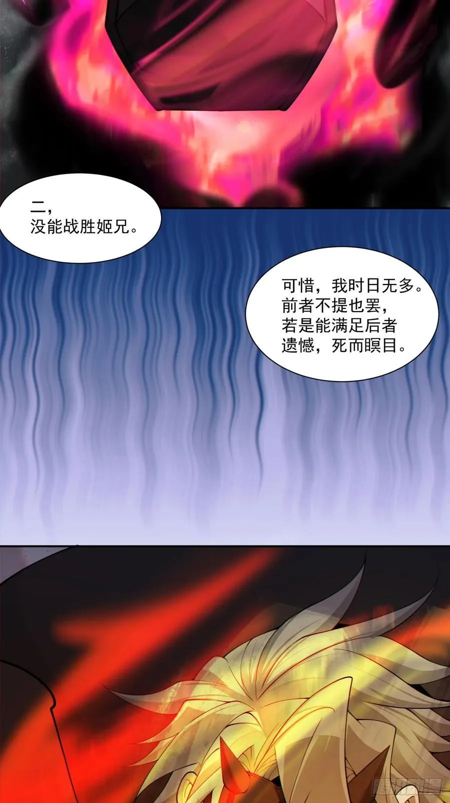 第二百八十六回38